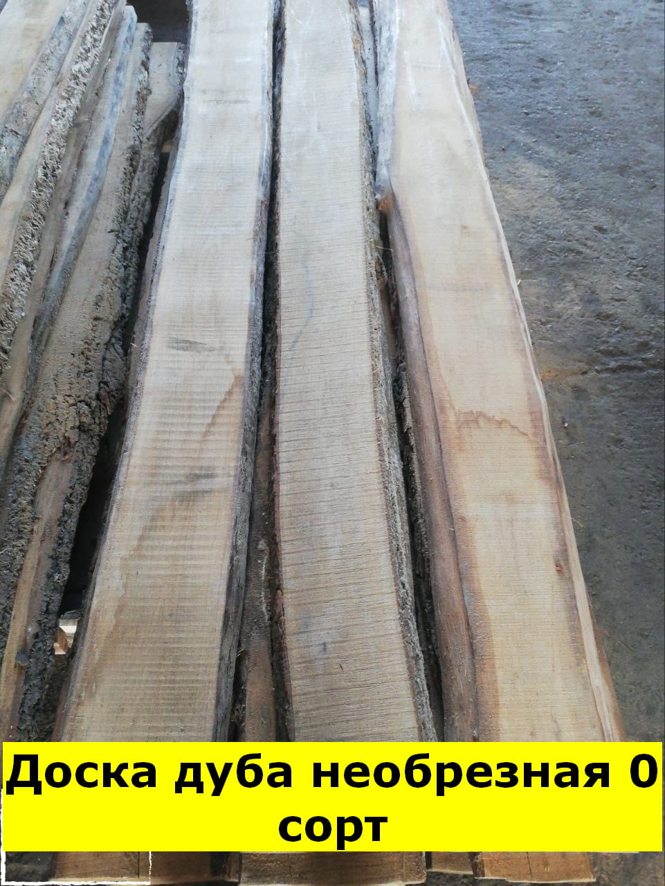 Доска дуба Доска дуба